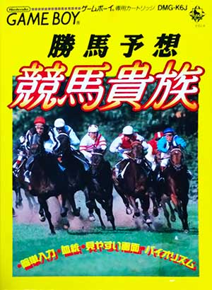 Kachiuma Yosou Keiba Kizoku