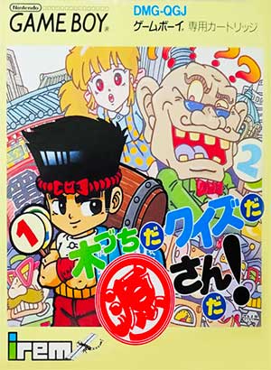 Kizuchi da Quiz da Gen-san da!