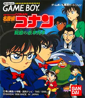 Meitantei Conan - Giwaku no Gouka Ressha