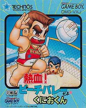 Nekketsu! Beach Volley Da yo Kunio-kun