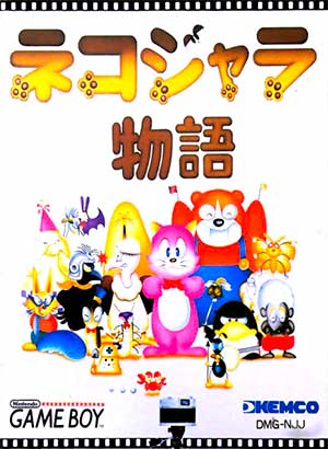 Nekojara Monogatari
