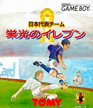 Nihon Daihyou Team - Eikou no Eleven