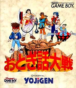 Otogibanashi Taisen