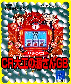 Pachinko CR Daiku no Gen-san GB