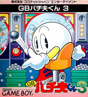 Pachio-kun 3