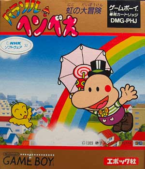 Parasol Henbee