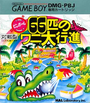 Pinball - Revenge of the 'Gator