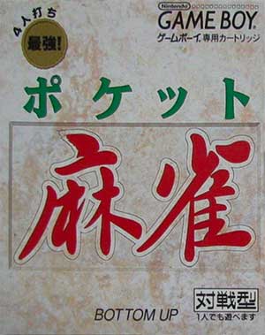 Pocket Mahjong