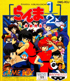 Ranma 1-2 - Kakugeki Mondou!!
