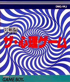 Shinri Game, The