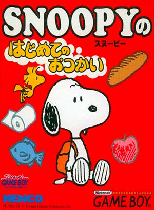 Snoopy no Hajimete no Otsukai