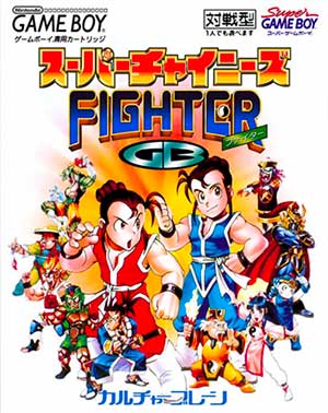 Super Chinese Fighter GB