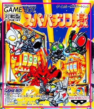 Super Pachinko Taisen