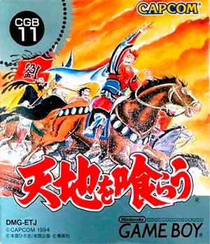 Tenchi o Kurau