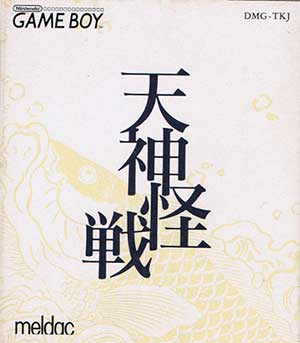 Tenjin Kaisen