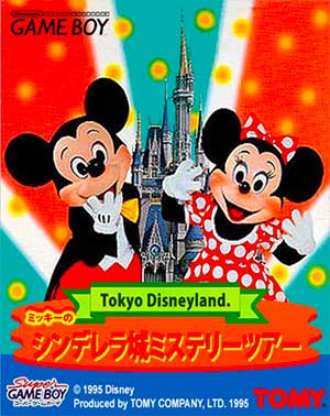 Tokyo Disneyland - Mickey no Cinderella-jou Mystery Tour