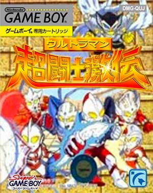 Ultraman Chou Toushi Gekiden