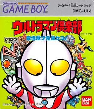 Ultraman Club - Tekikaijuu o Hakken seyo!