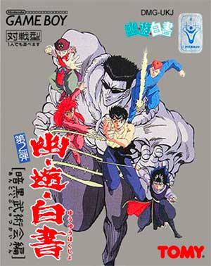 Yu Yu Hakusho Dai-2-dan - Ankoku Bujutsukai Hen