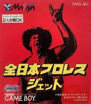 Zen-Nihon Pro Wrestling Jet
