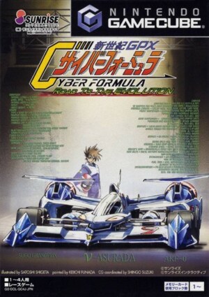 Future GPX Cyber Formula - Road to the Evolution