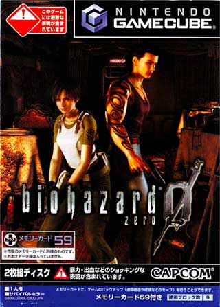 Biohazard Zero