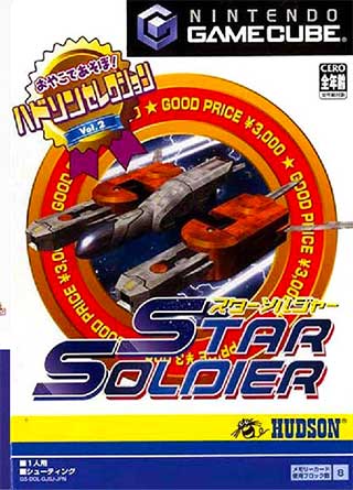 Hudson Selection Vol. 2 - Star Soldier