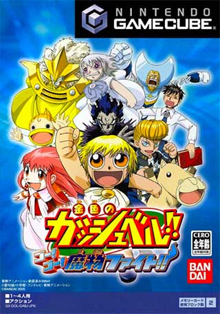 Konjiki no Gashbell!! Go! Go! Mamono Fight!!