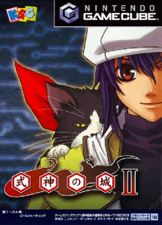 Shikigami no Shiro II