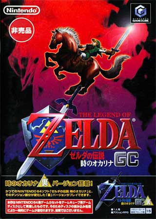 Legend of Zelda, The - Ocarina of Time & Master Quest