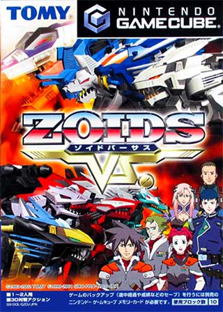 Zoids Vs. II