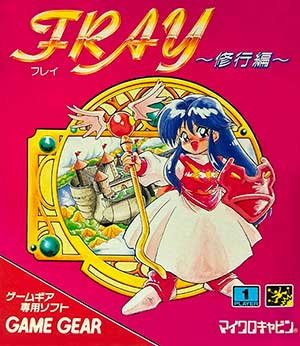 Fray - Shugyou Hen
