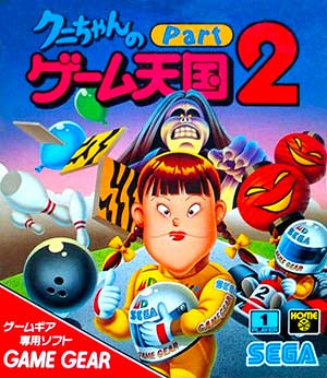 Kuni-chan no Game Tengoku Part 2