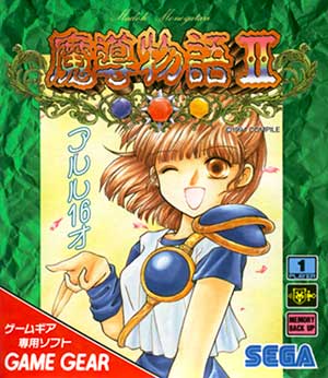 Madou Monogatari II - Arle 16-Sai