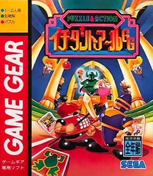 Puzzle & Action - Ichidanto-R