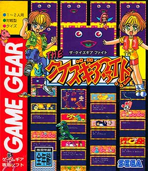 Quiz Gear Fight!!, The