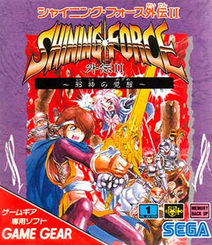 Shining Force Gaiden II - Jashin no Kakusei