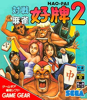 Taisen Mahjong HaoPai 2