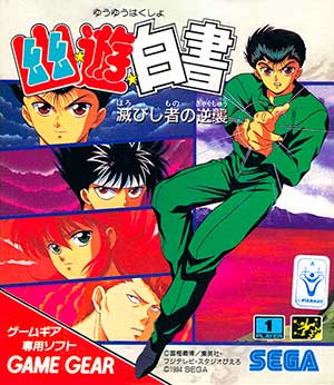 Yu Yu Hakusho - Horobishimono no Gyakushuu