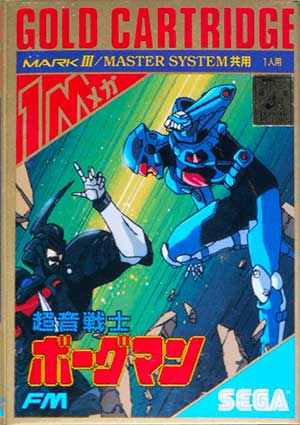 Chouon Senshi Borgman