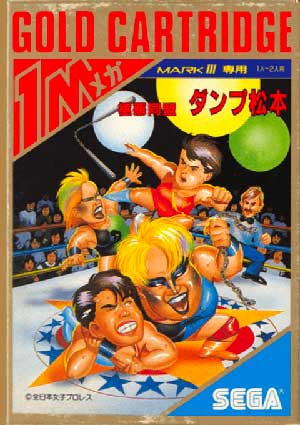 Gokuaku Doumei Dump Matsumoto