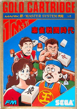 Mahjong Sengoku Jidai
