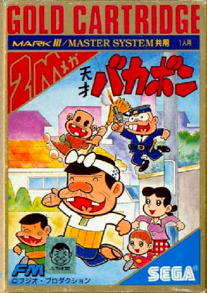 Tensai Bakabon