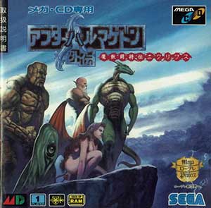 After Armageddon Gaiden - Majuu Toushouden Eclipse