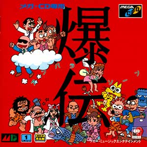 Bakuden - The Unbalanced Zone