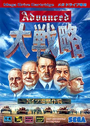 Advanced Daisenryaku - Deutsch Dengeki Sakusen