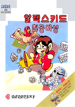 Alex Kidd - Cheongong Maseong
