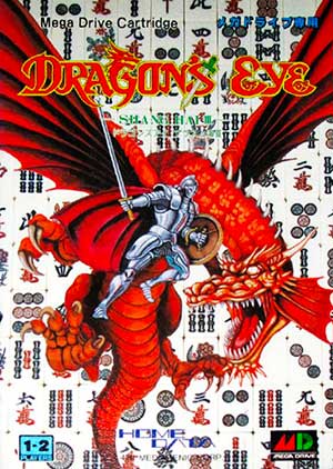 Dragon's Eye Plus - Shanghai III