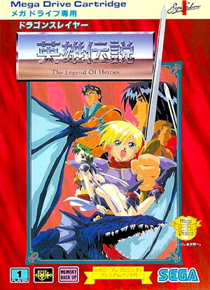 Dragon Slayer - Eiyuu Densetsu