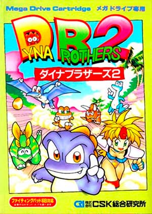 Dyna Brothers 2